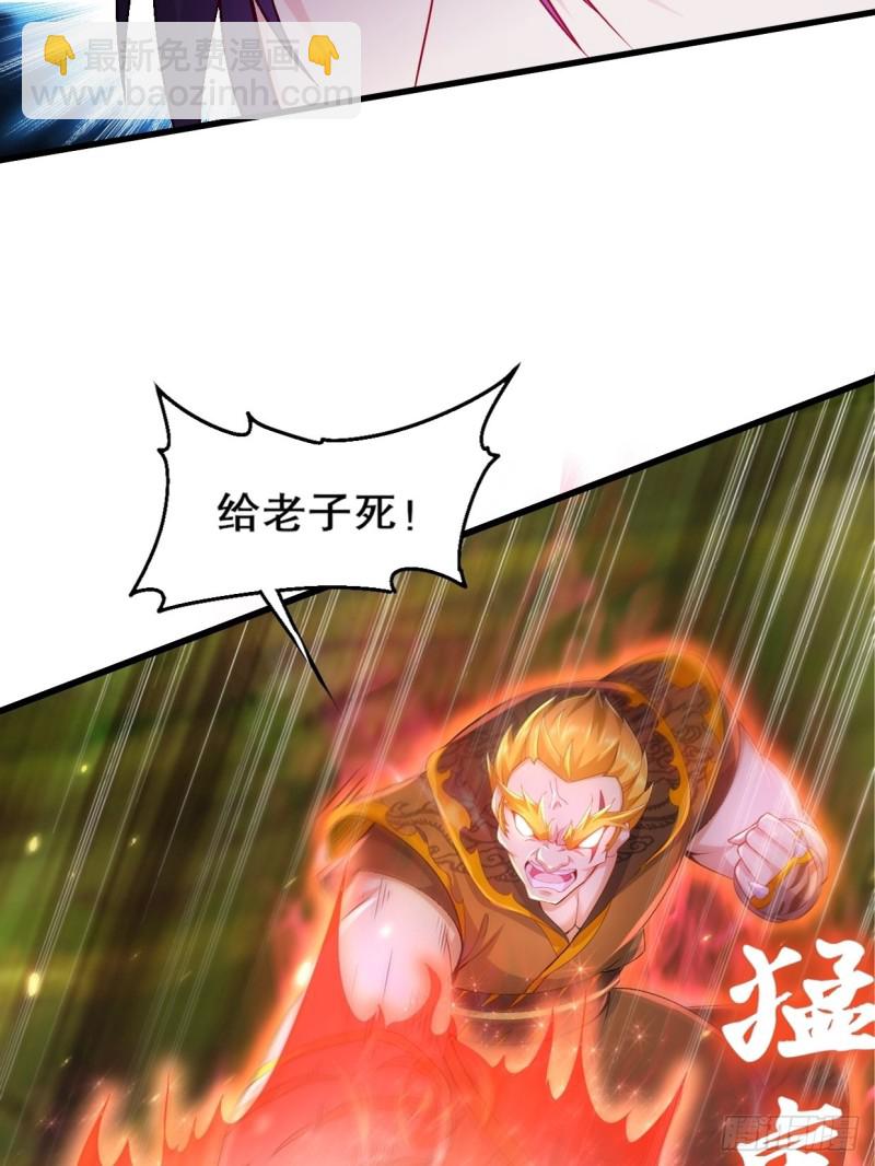 🍵被迫成为反派赘婿 夜袭酒泉 第25页