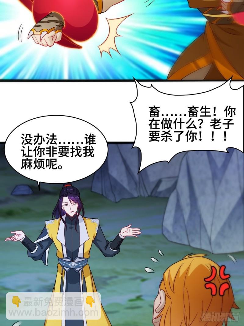 🍵被迫成为反派赘婿 夜袭酒泉 第29页