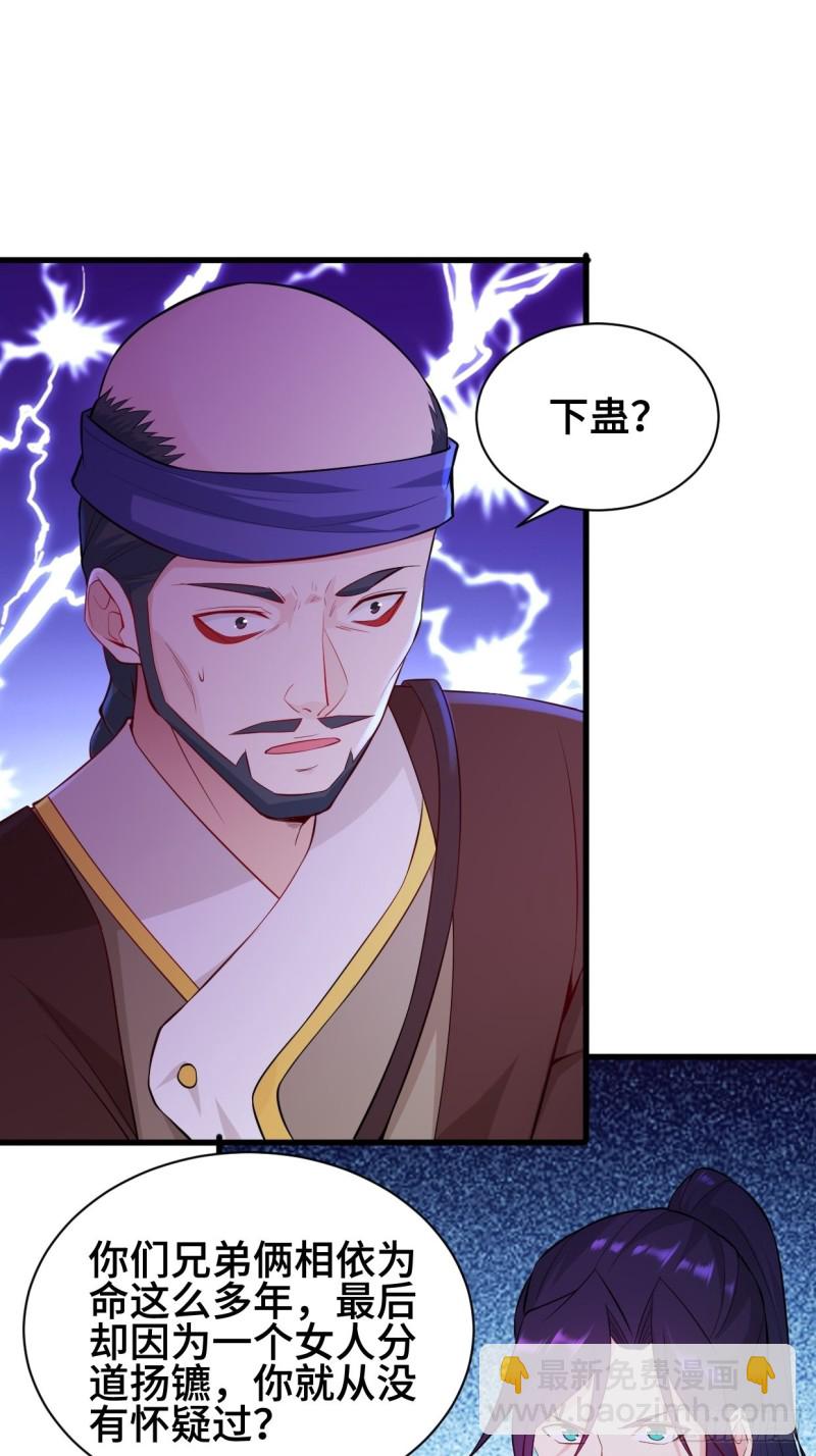 🍵被迫成为反派赘婿 夜袭酒泉 第3页