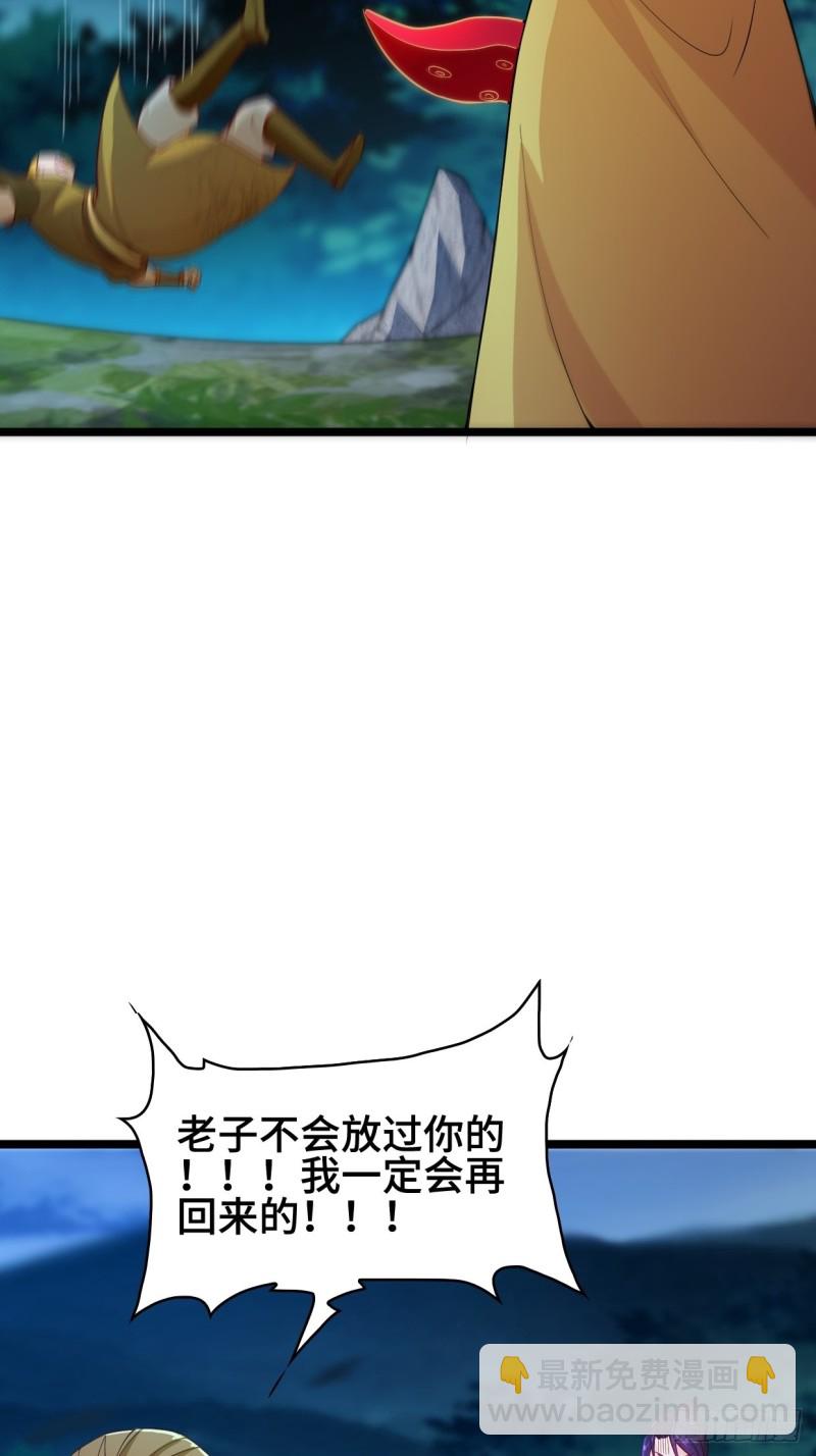🍵被迫成为反派赘婿 夜袭酒泉 第32页