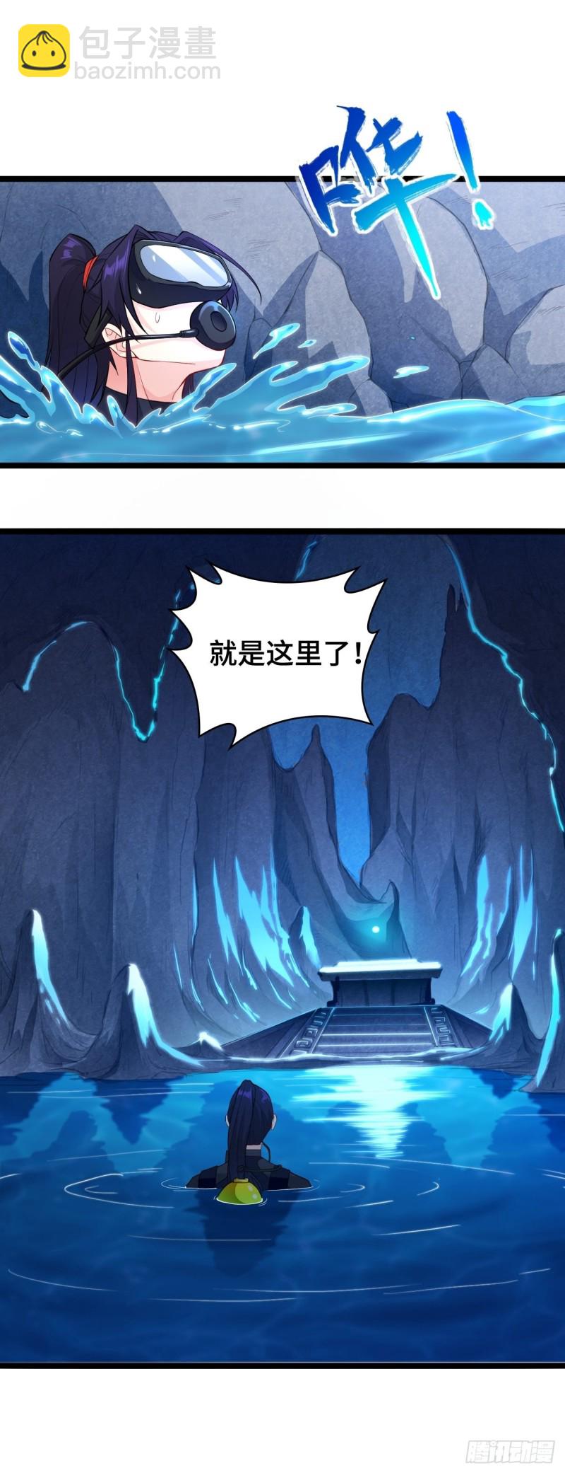 🍵被迫成为反派赘婿 夜袭酒泉 第36页