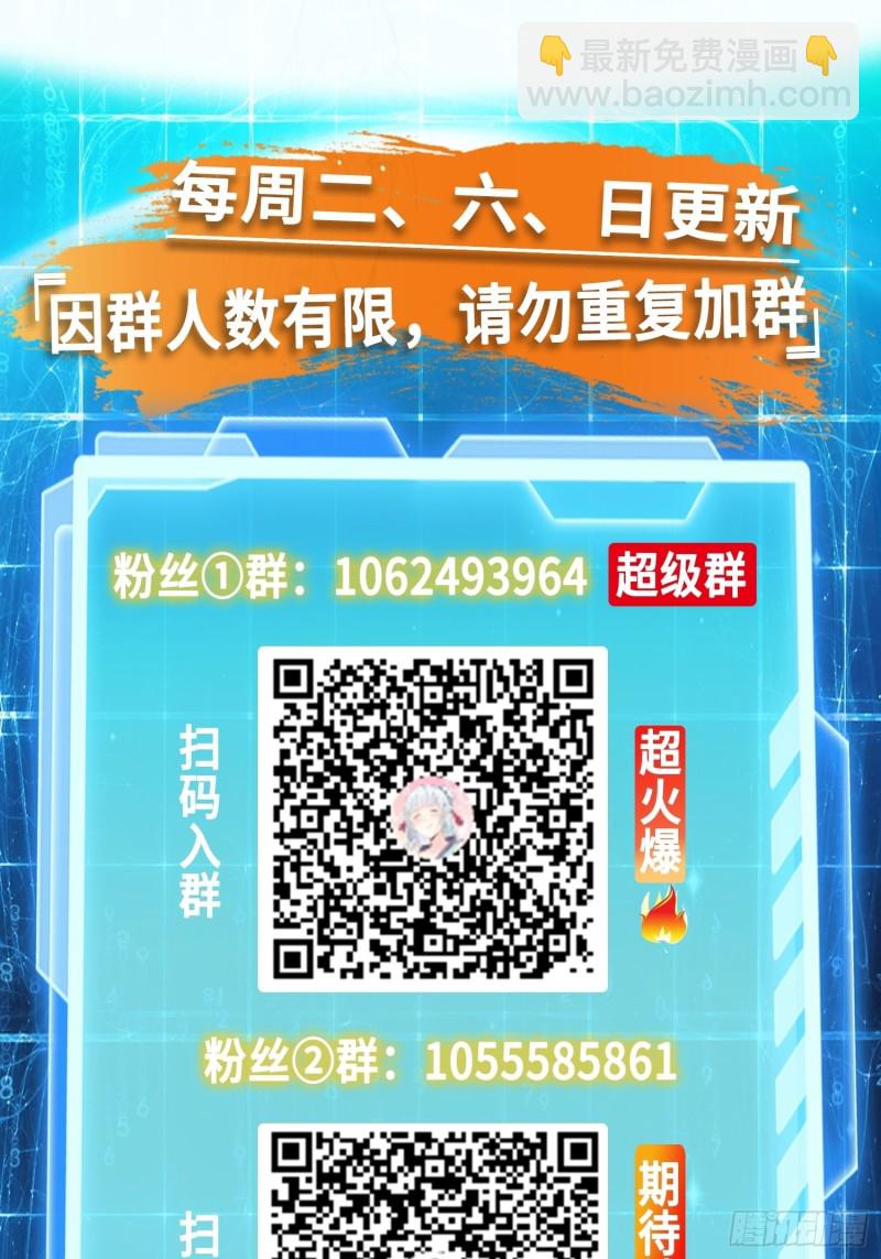 🍵被迫成为反派赘婿 夜袭酒泉 第39页