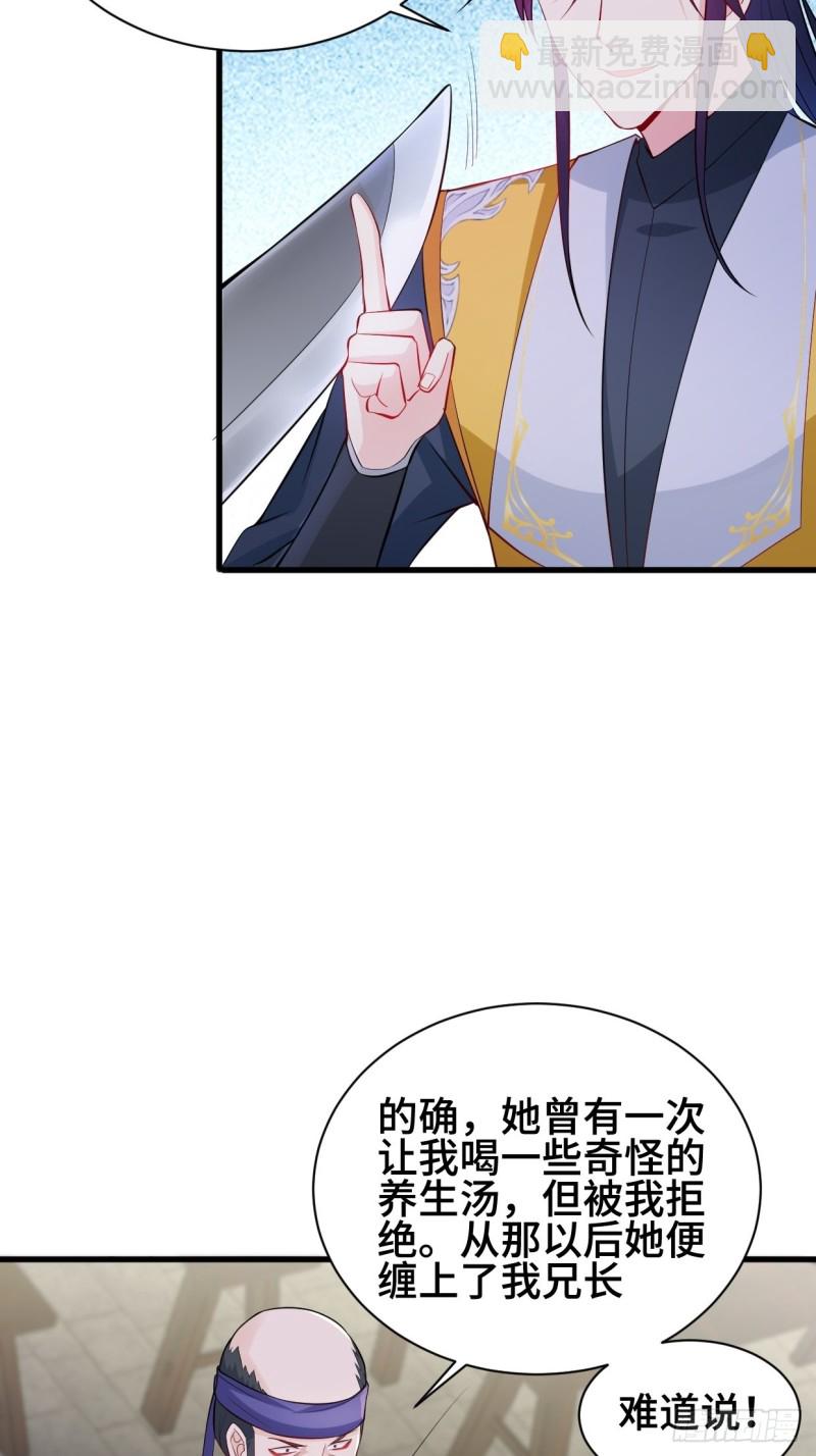 🍵被迫成为反派赘婿 夜袭酒泉 第4页