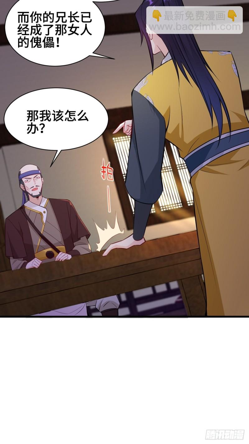 🍵被迫成为反派赘婿 夜袭酒泉 第6页