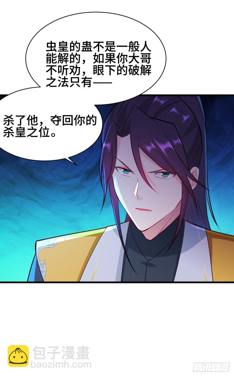🍵被迫成为反派赘婿 夜袭酒泉 第7页