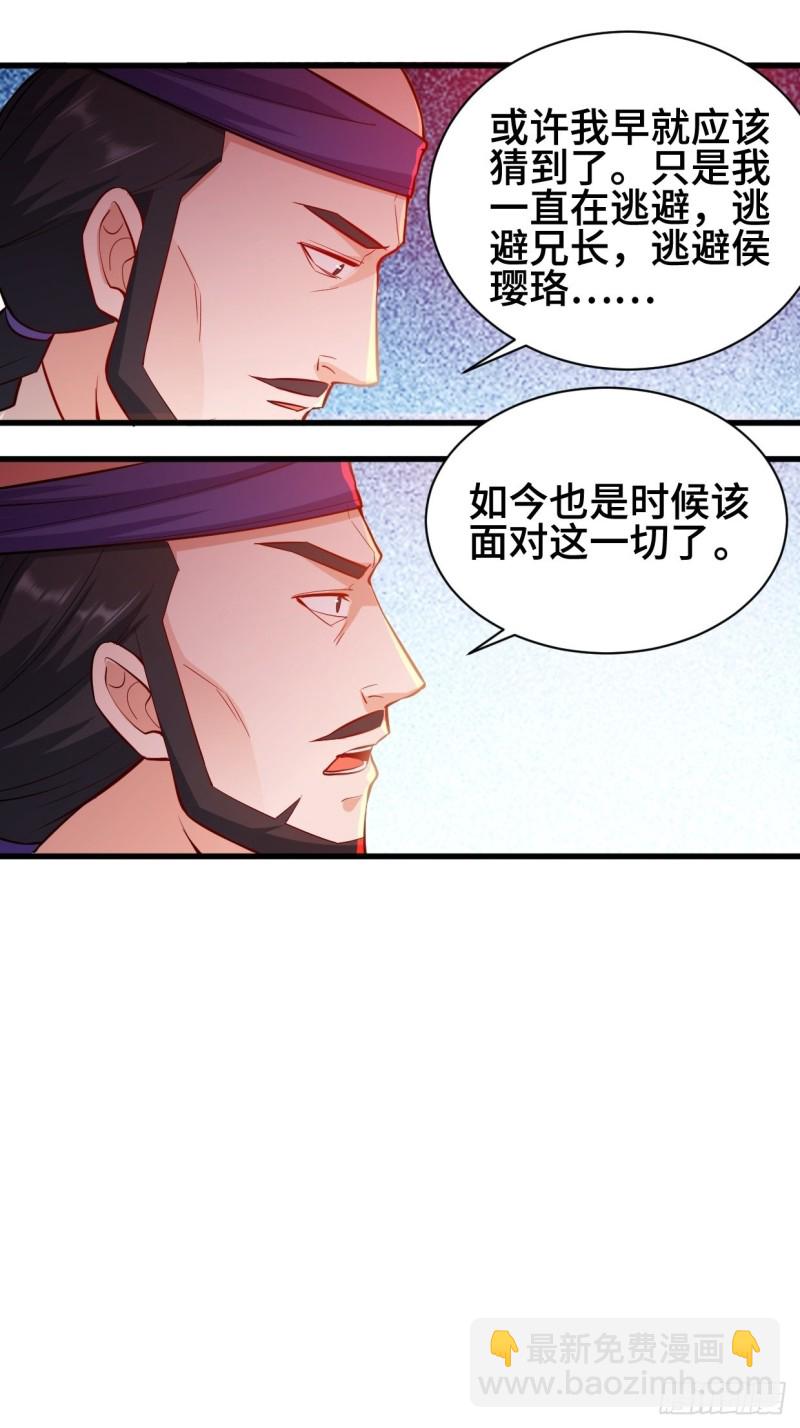 🍵被迫成为反派赘婿 夜袭酒泉 第8页