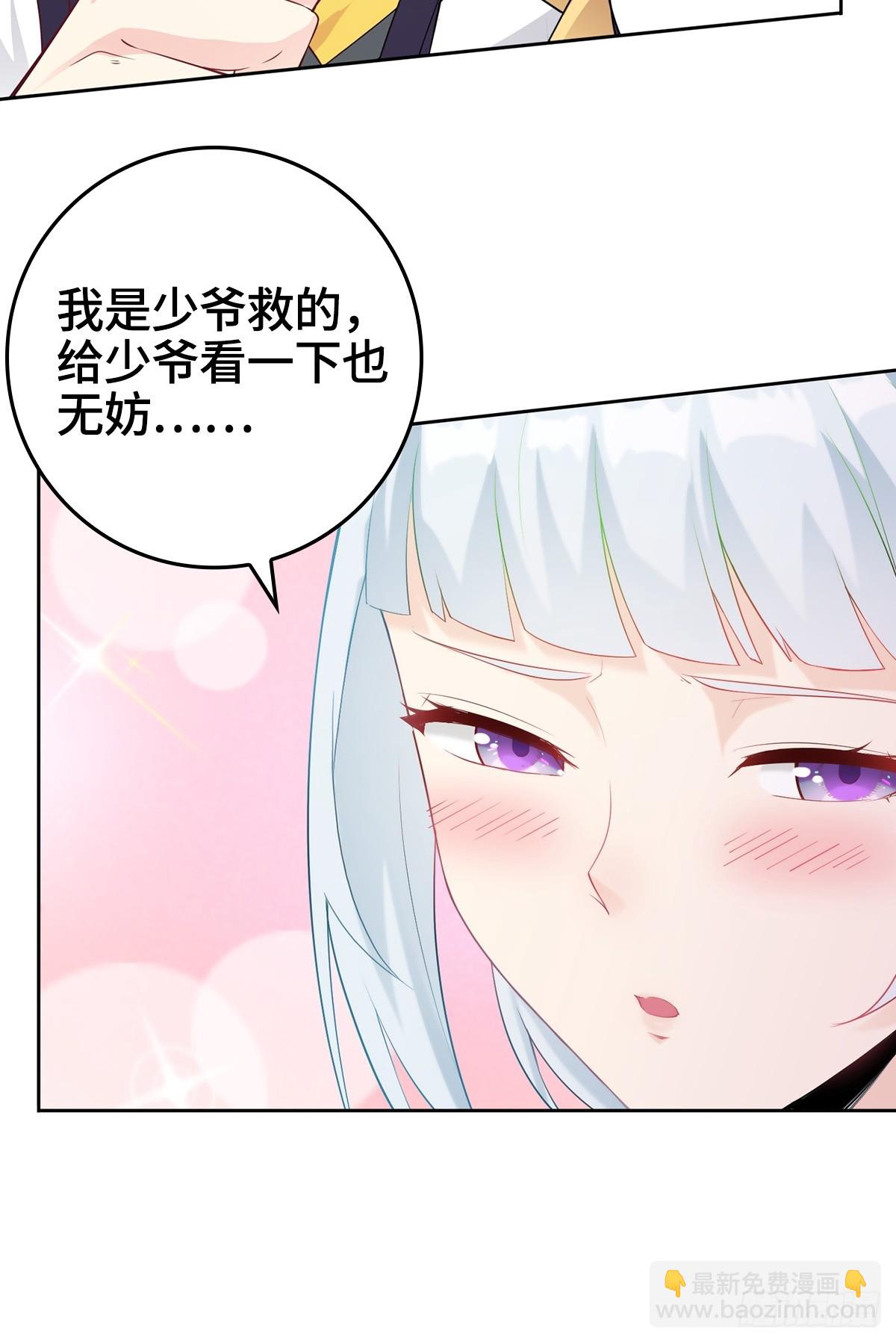🍵被迫成为反派赘婿 浴后春光 第18页