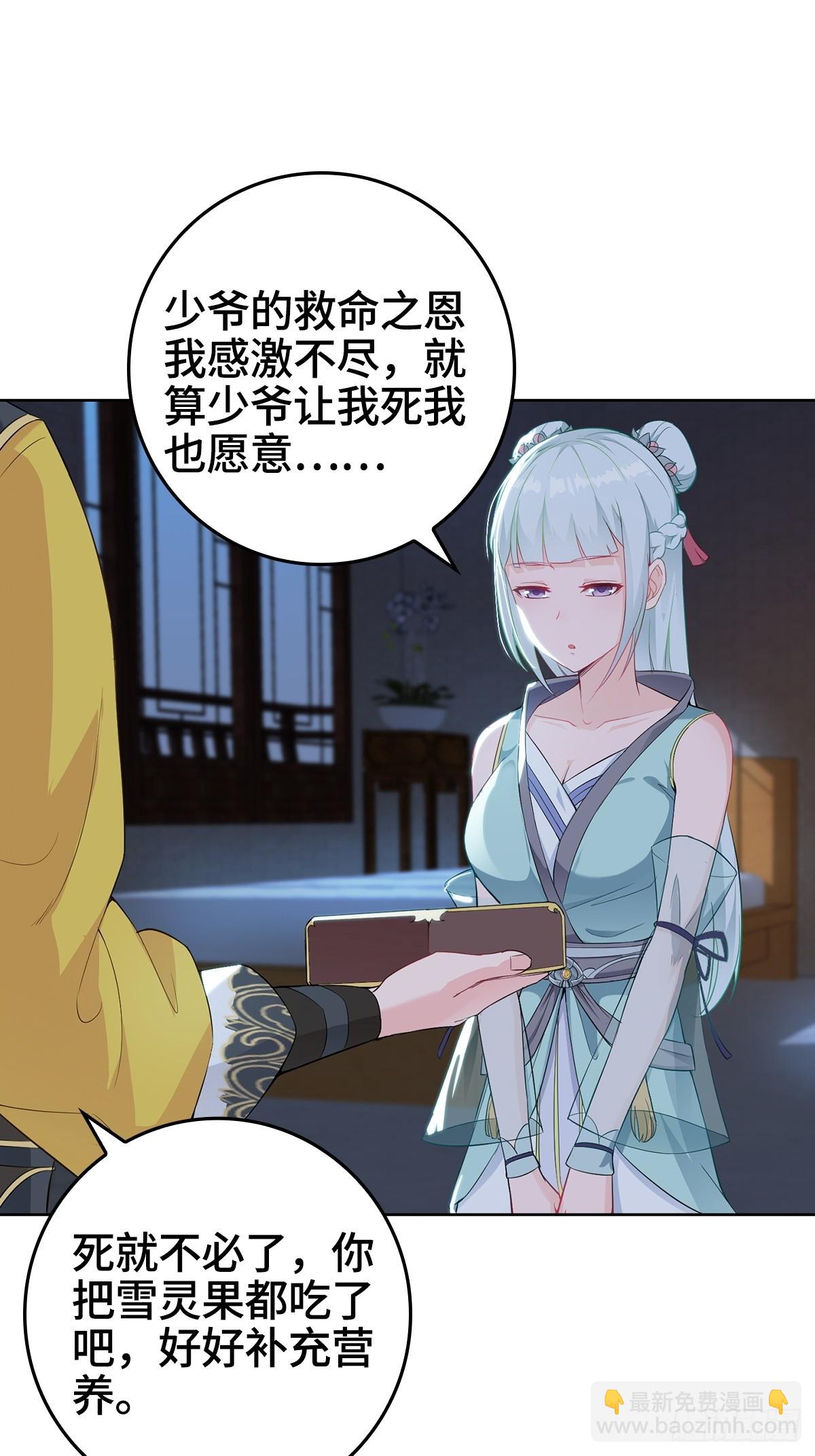 🍵被迫成为反派赘婿 浴后春光 第19页