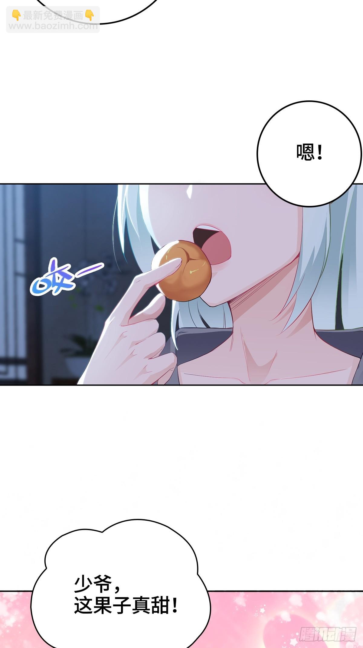 🍵被迫成为反派赘婿 浴后春光 第20页