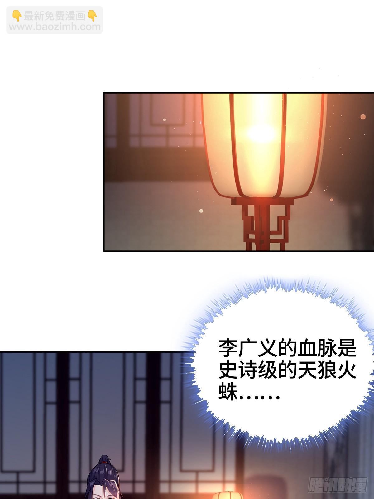 🍵被迫成为反派赘婿 浴后春光 第23页