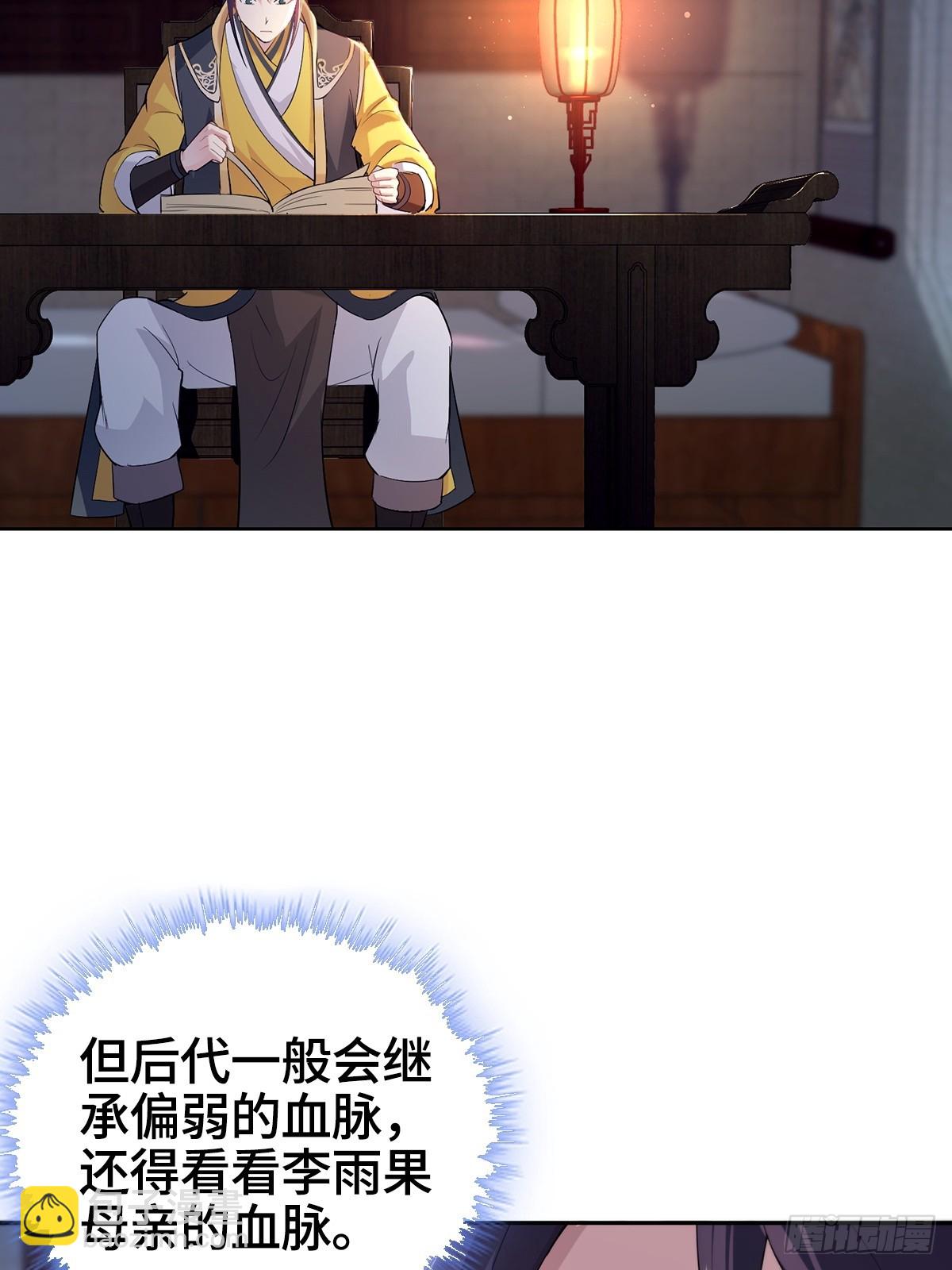 🍵被迫成为反派赘婿 浴后春光 第24页