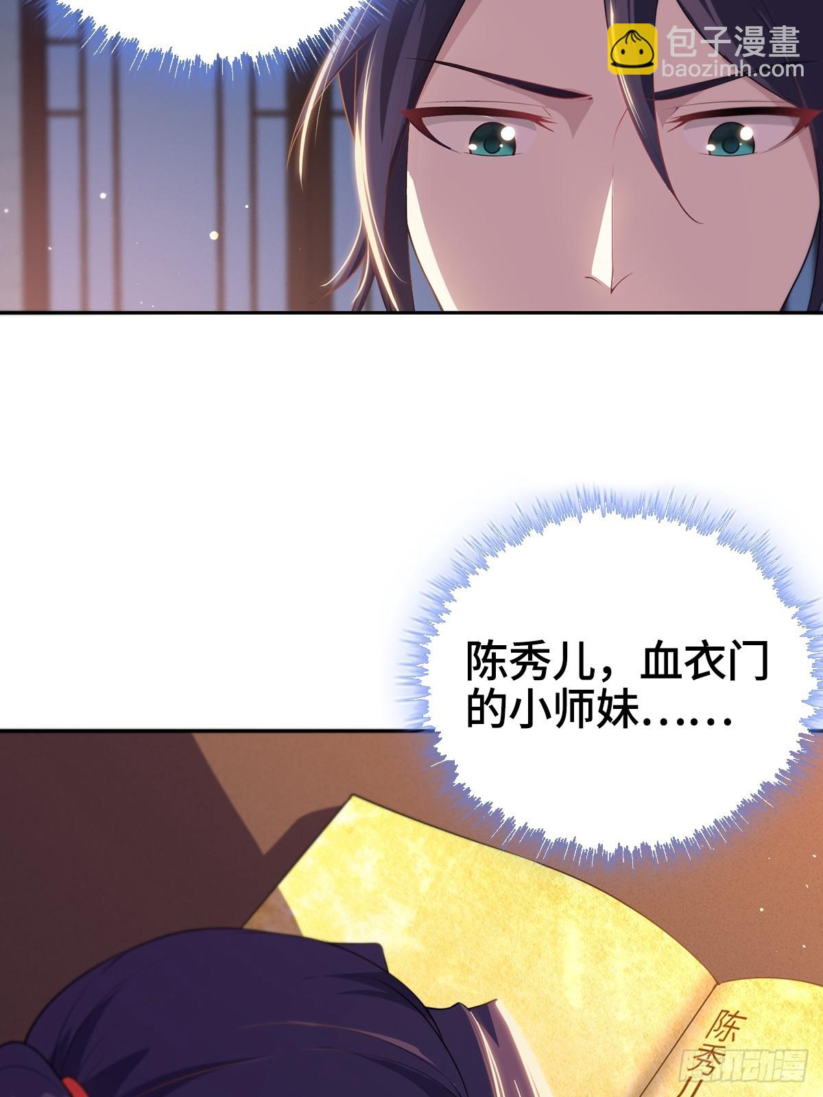 🍵被迫成为反派赘婿 浴后春光 第25页