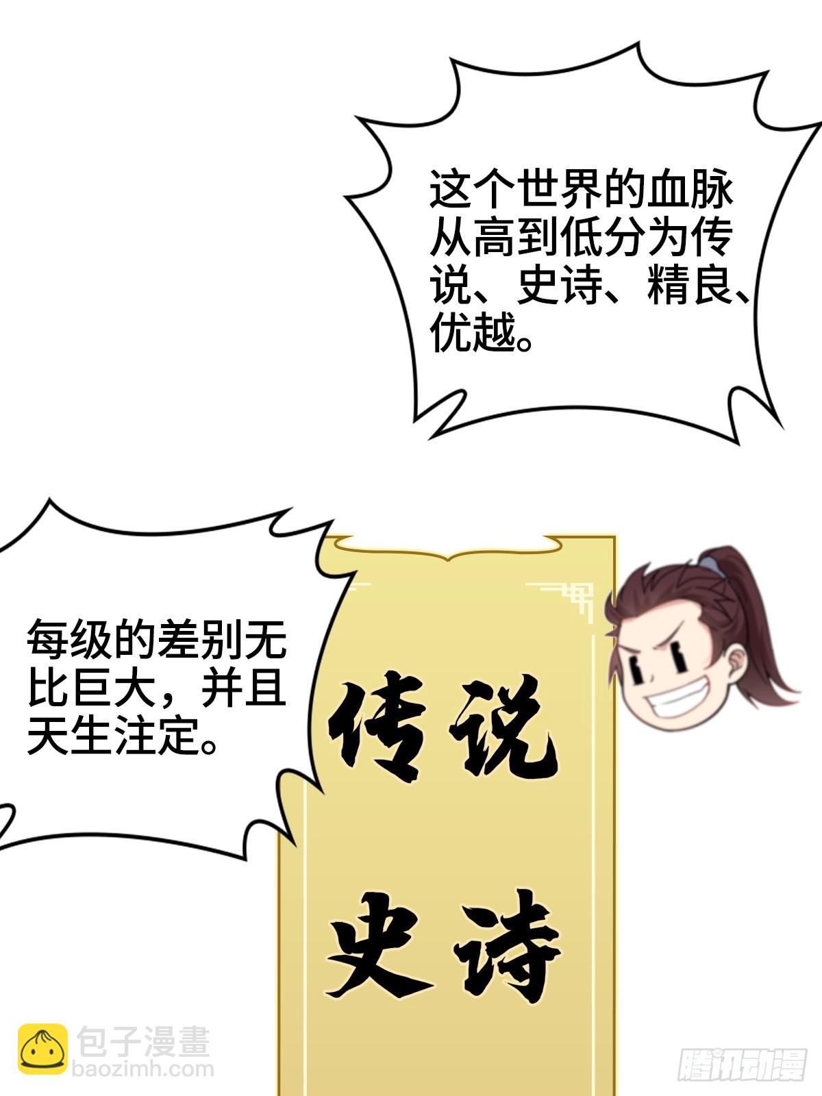 🍵被迫成为反派赘婿 浴后春光 第27页
