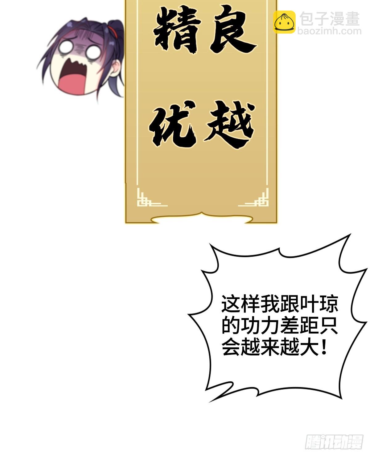 🍵被迫成为反派赘婿 浴后春光 第28页