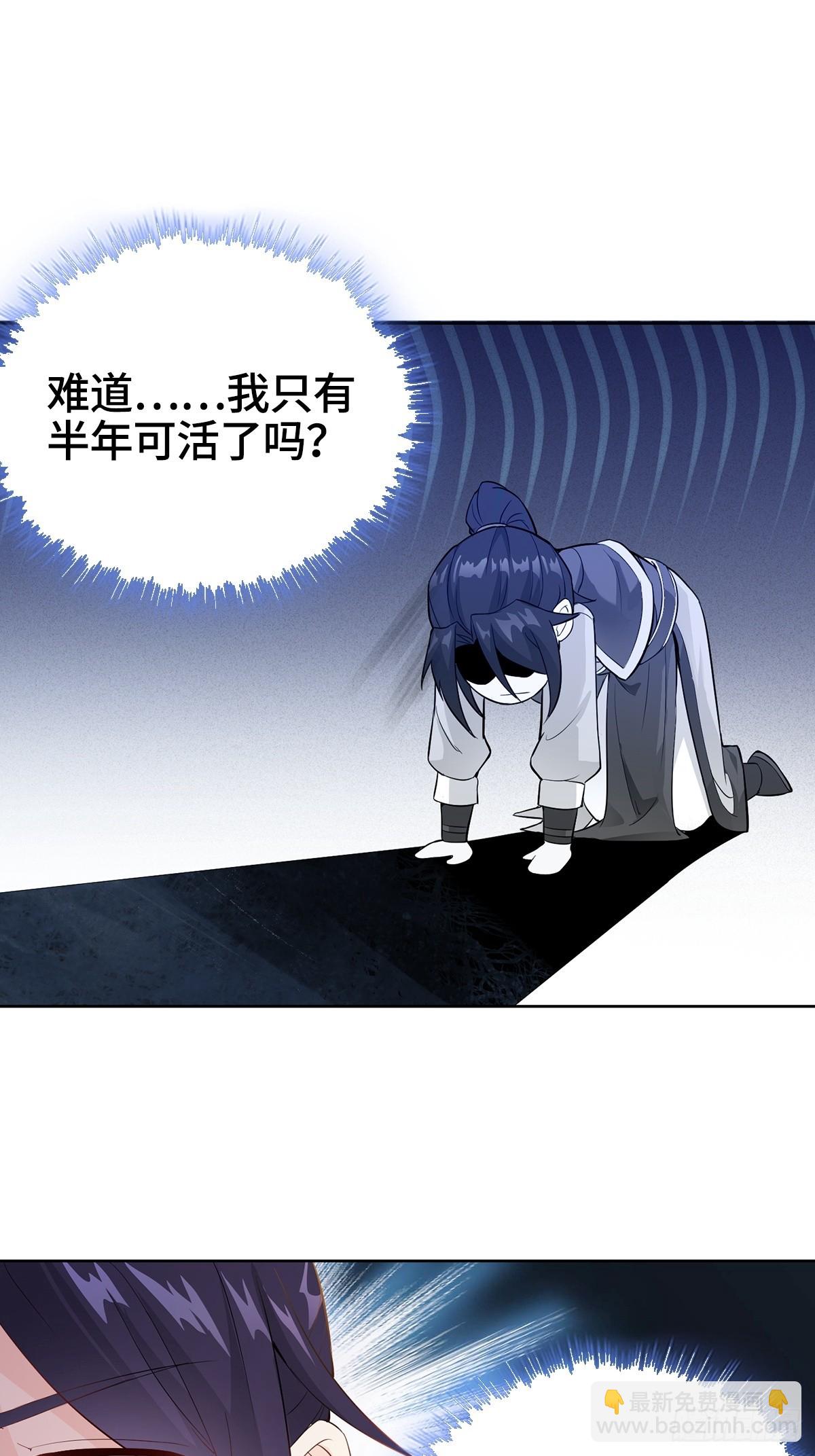 🍵被迫成为反派赘婿 浴后春光 第29页