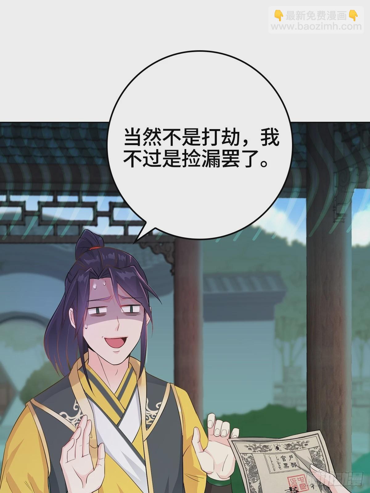 🍵被迫成为反派赘婿 浴后春光 第3页