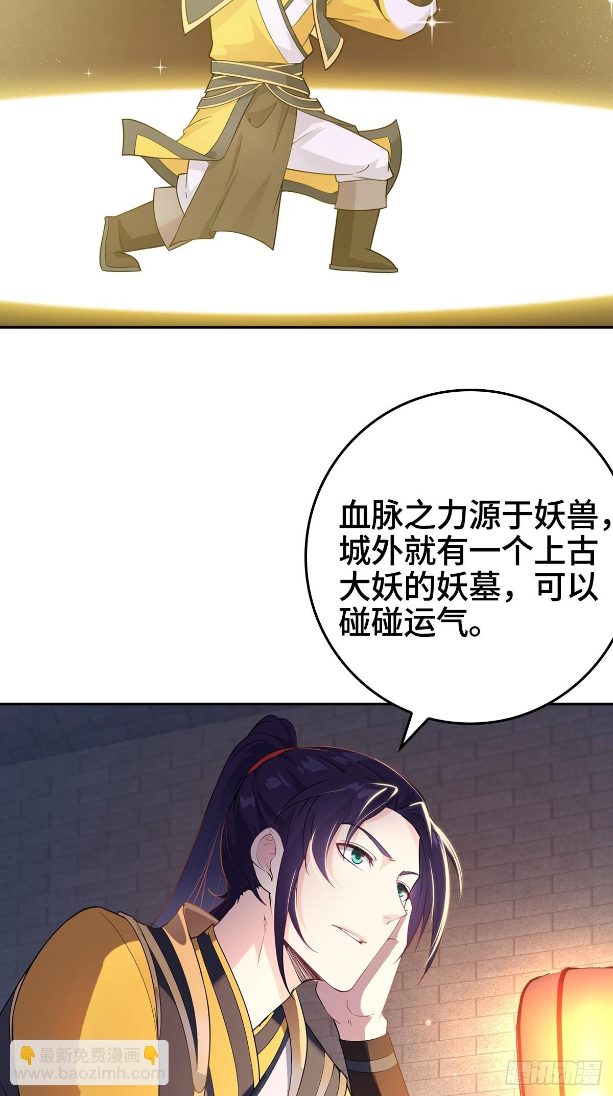🍵被迫成为反派赘婿 浴后春光 第31页