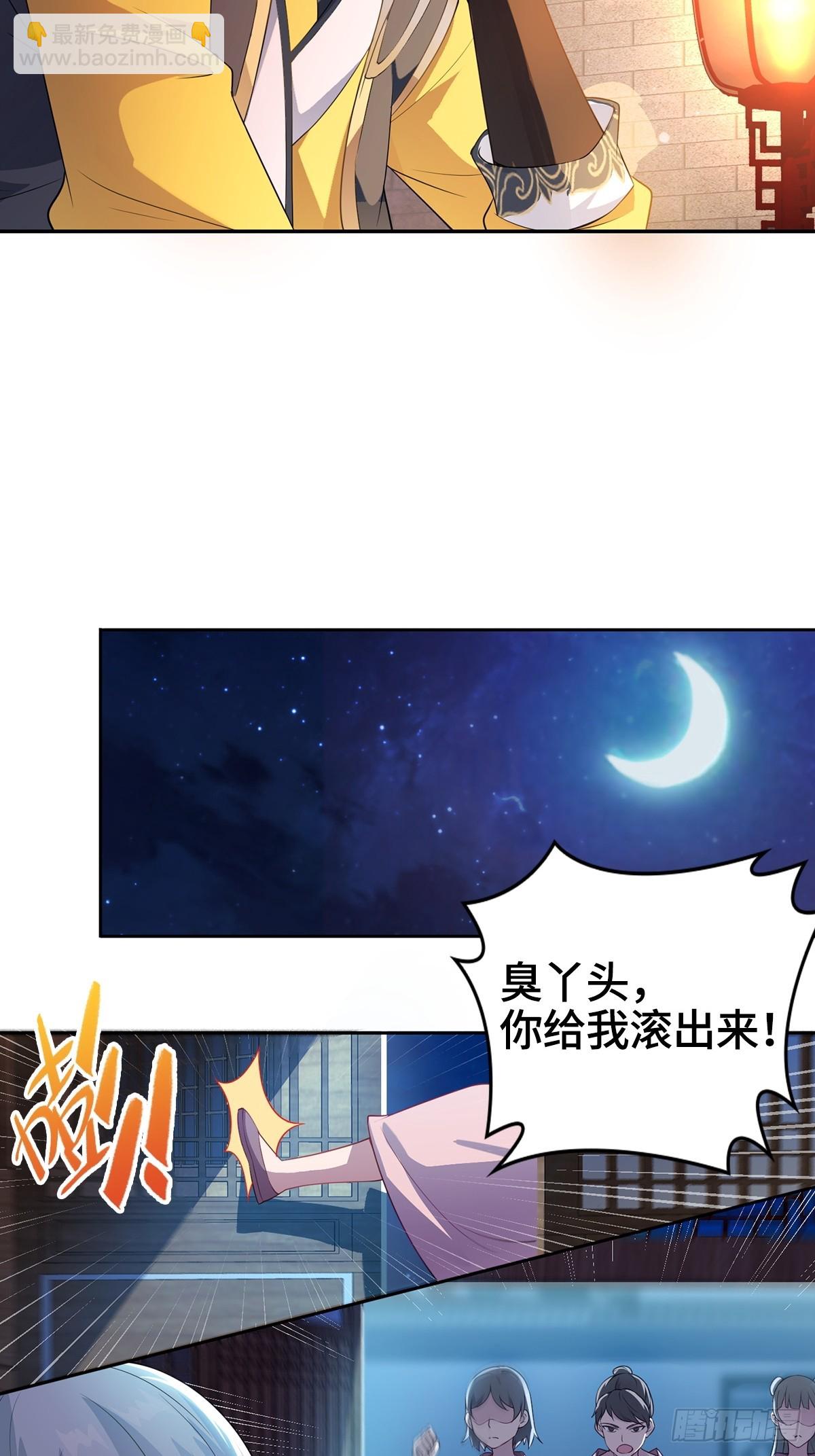 🍵被迫成为反派赘婿 浴后春光 第32页