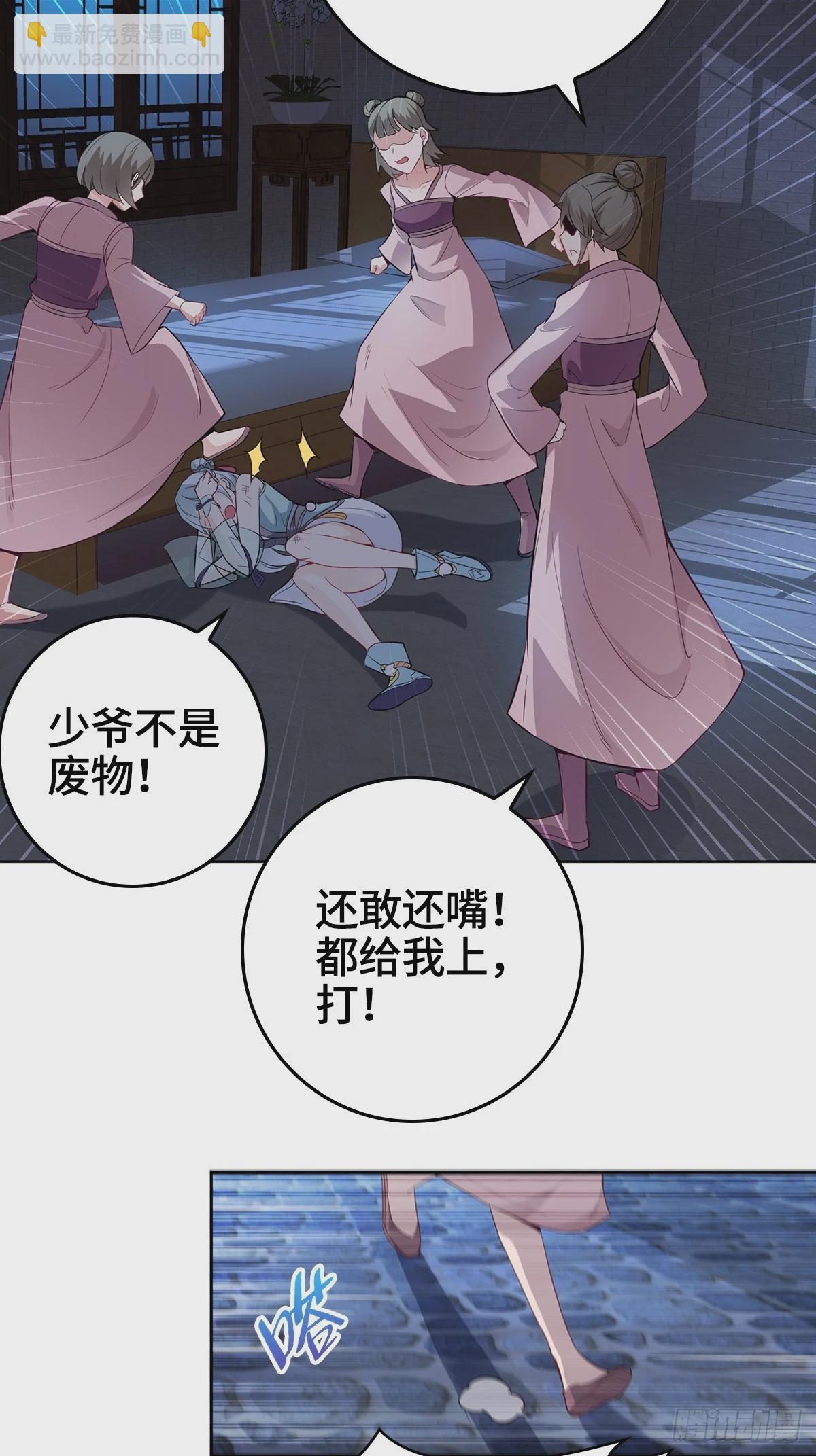 🍵被迫成为反派赘婿 浴后春光 第35页