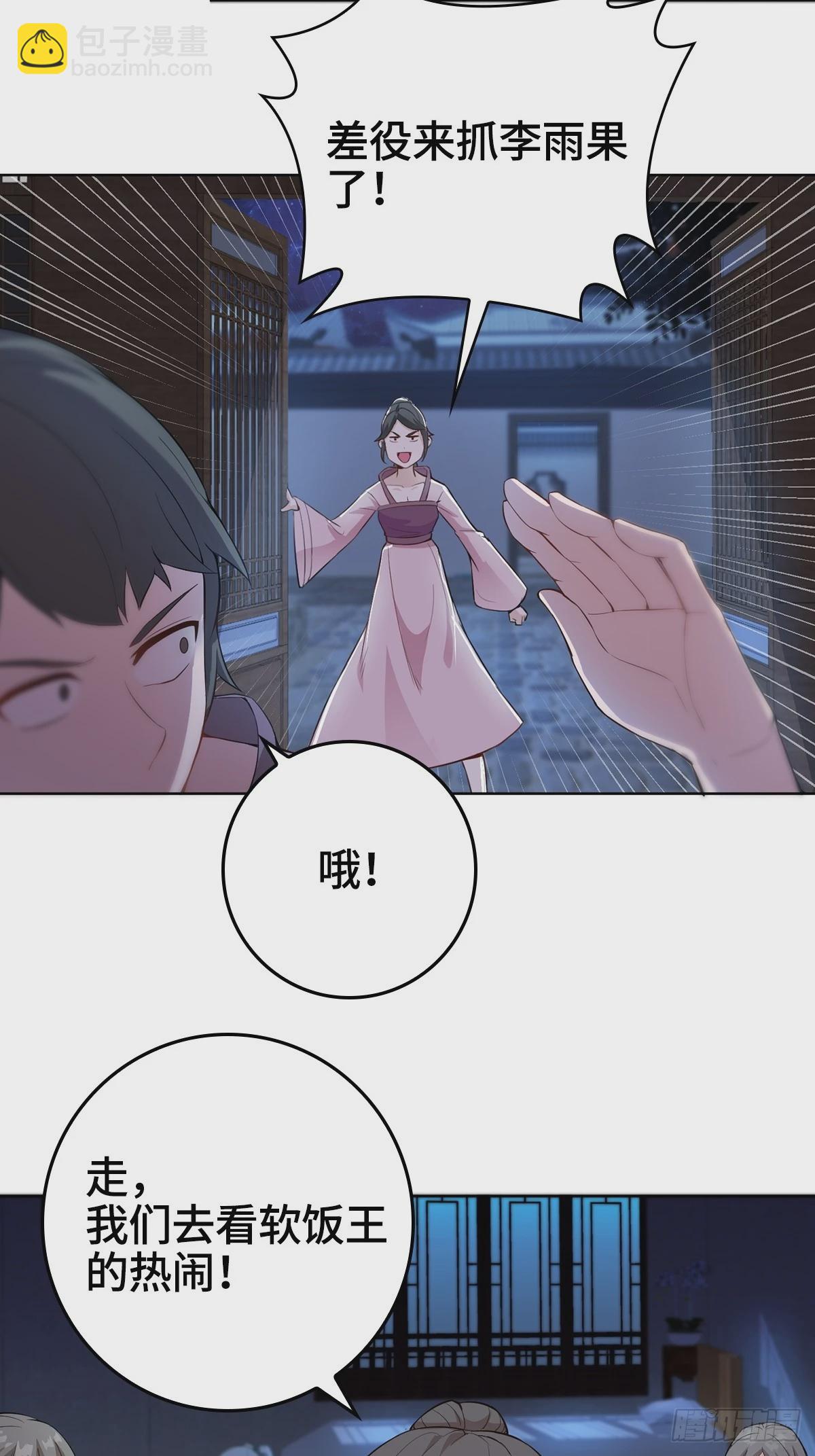 🍵被迫成为反派赘婿 浴后春光 第36页