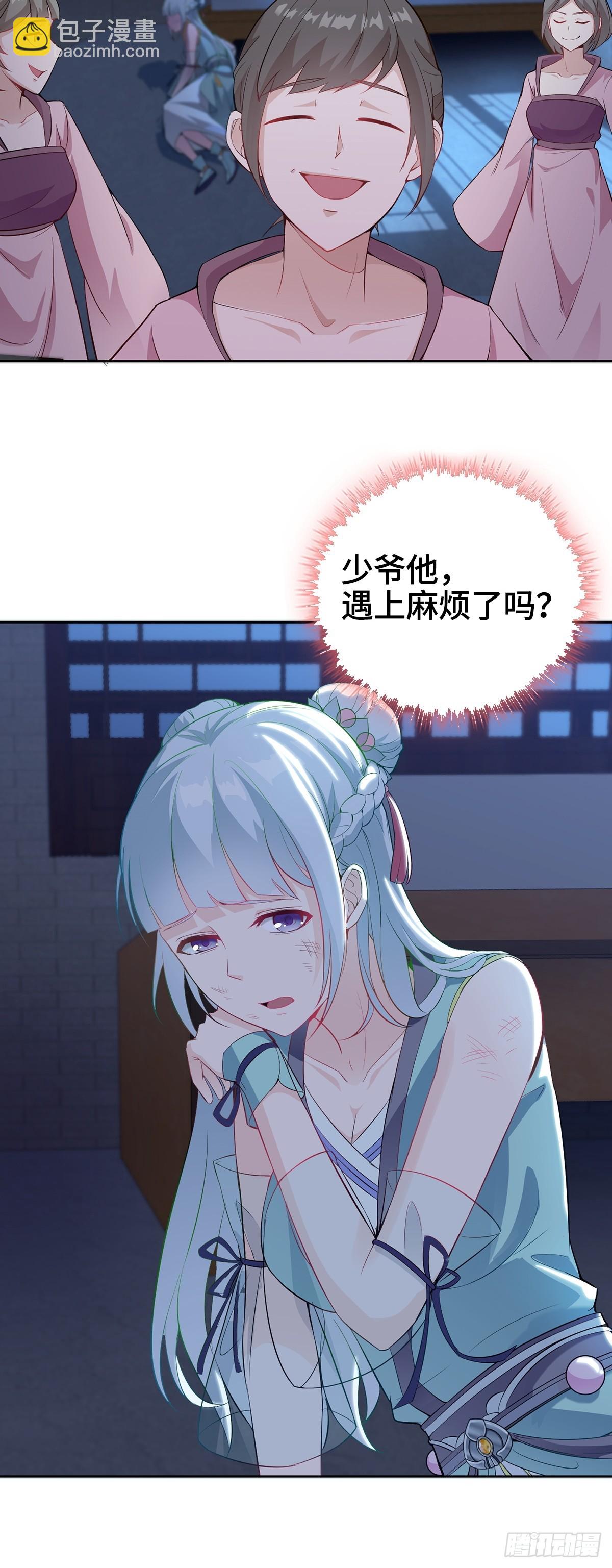 🍵被迫成为反派赘婿 浴后春光 第37页