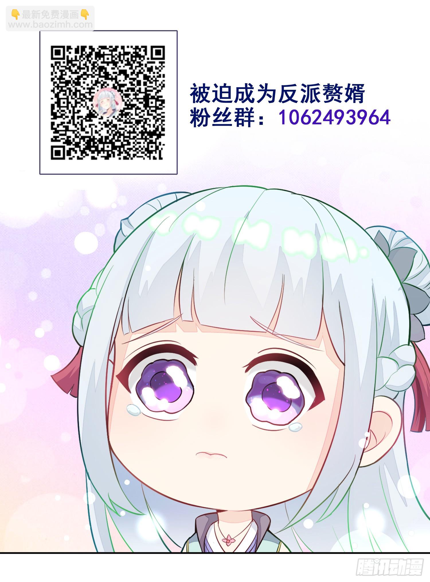 🍵被迫成为反派赘婿 浴后春光 第39页
