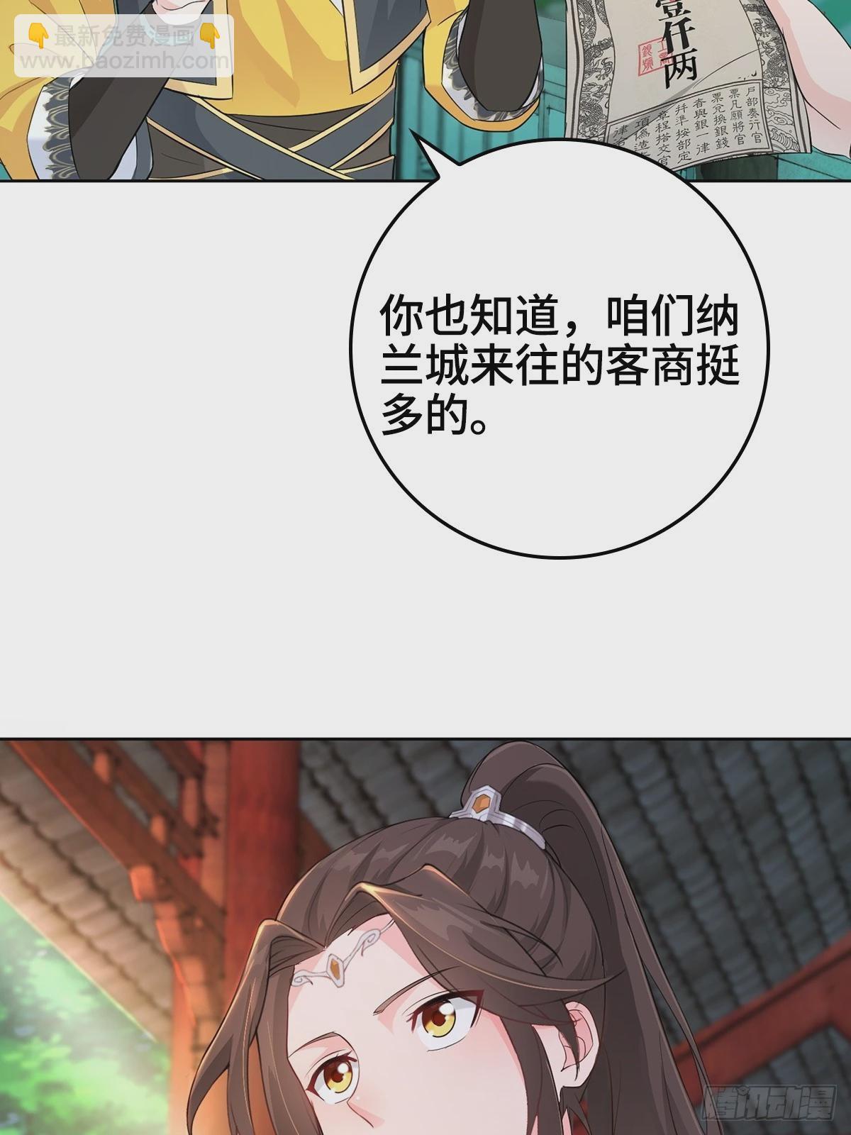 🍵被迫成为反派赘婿 浴后春光 第4页