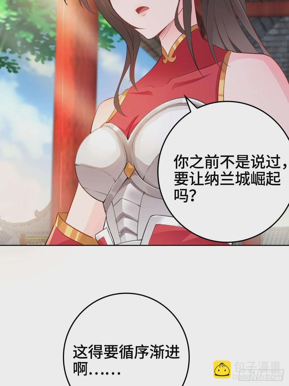 🍵被迫成为反派赘婿 浴后春光 第5页