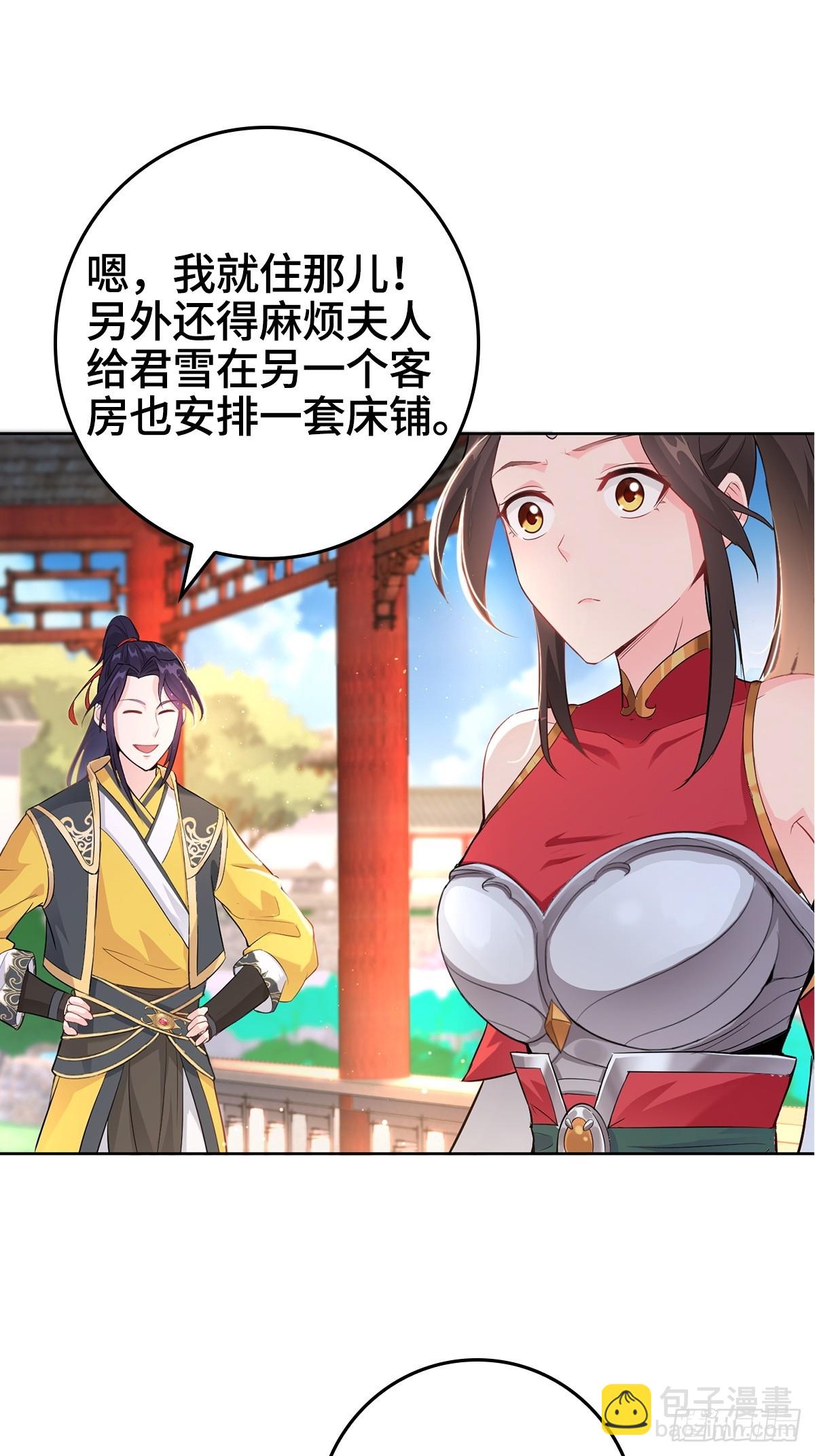 🍵被迫成为反派赘婿 浴后春光 第9页