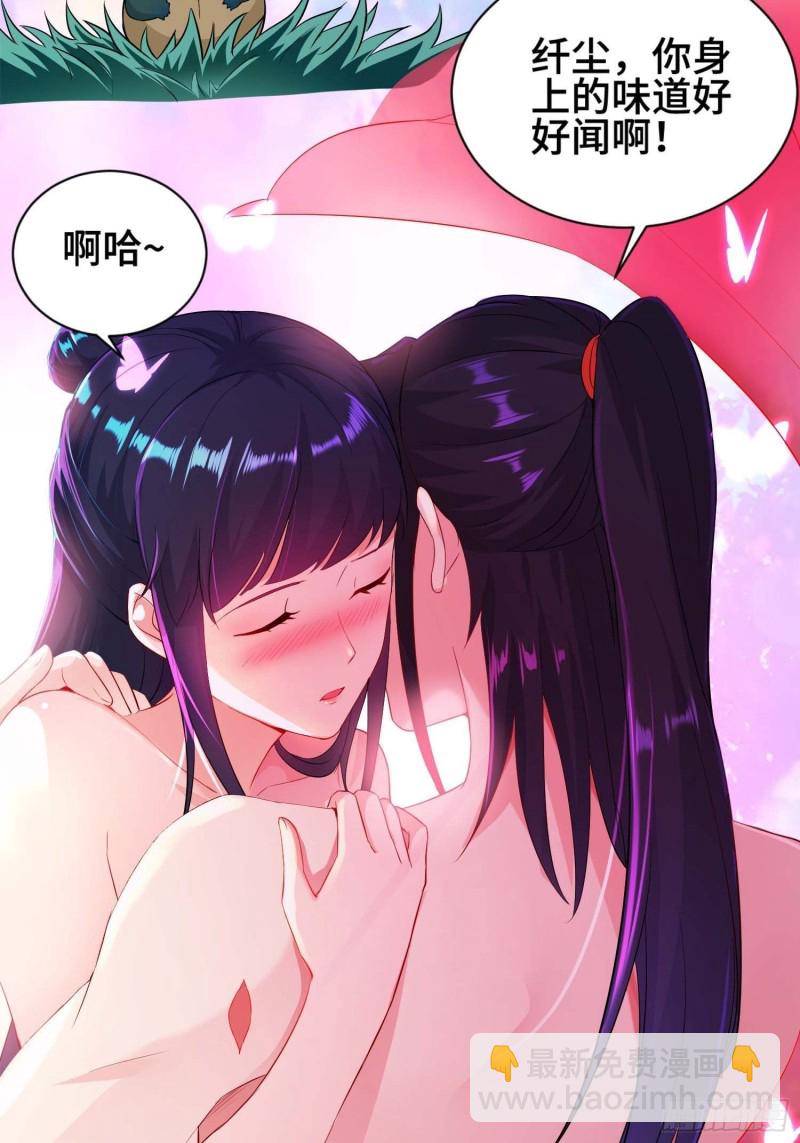 🍵被迫成为反派赘婿 体质同步 第11页