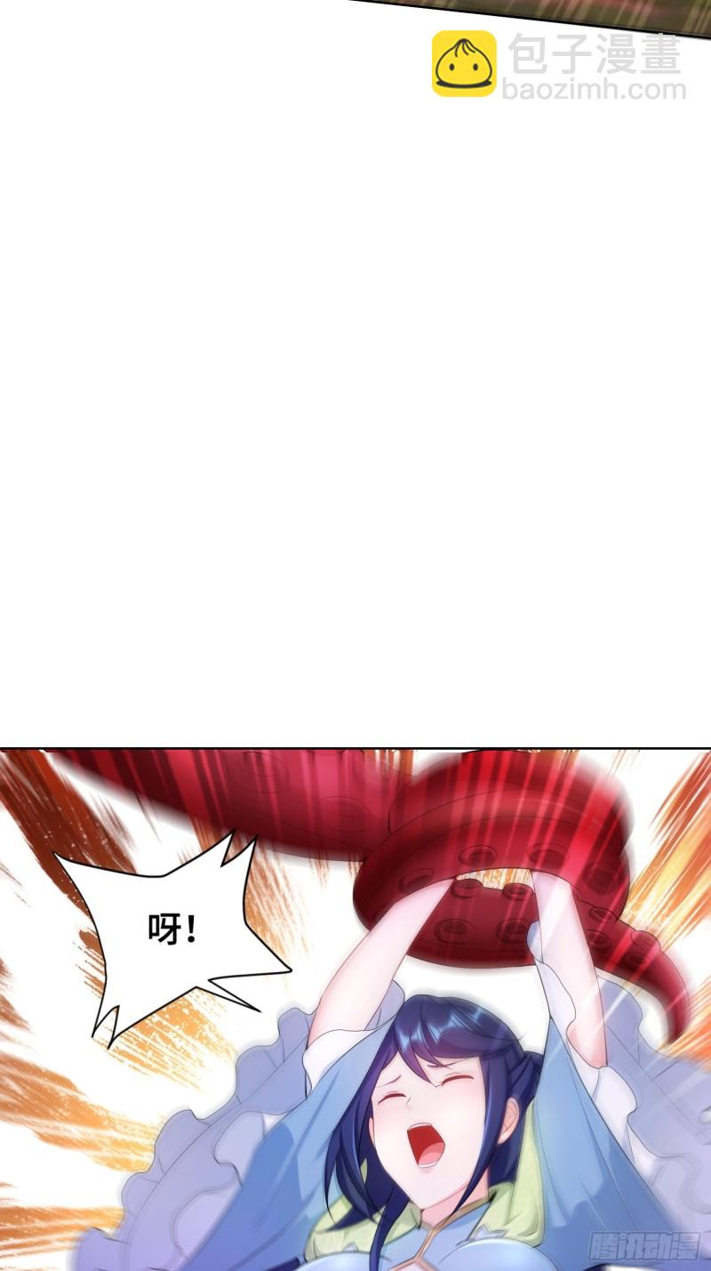 🍵被迫成为反派赘婿 体质同步 第30页