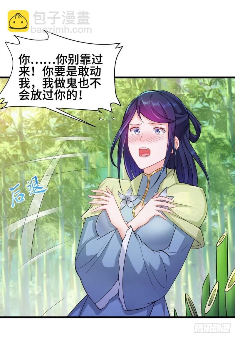 🍵被迫成为反派赘婿 体质同步 第36页