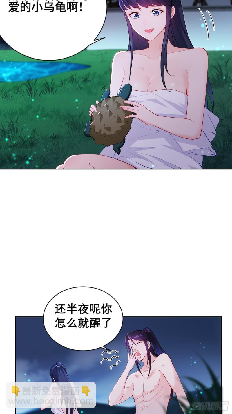 🍵被迫成为反派赘婿 体质同步 第7页
