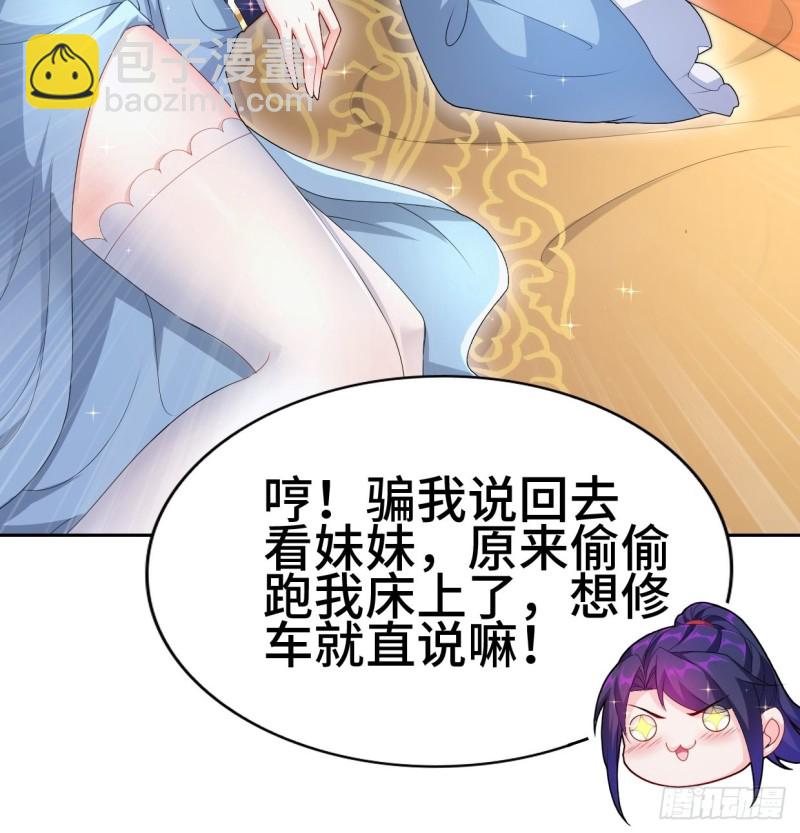🍵被迫成为反派赘婿 一龙双凤 第14页