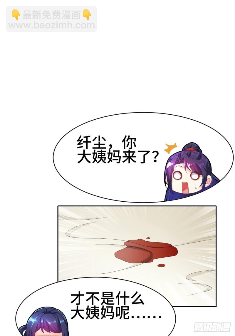 🍵被迫成为反派赘婿 一龙双凤 第22页