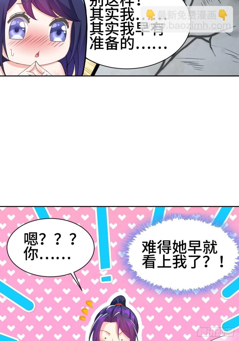 🍵被迫成为反派赘婿 一龙双凤 第26页