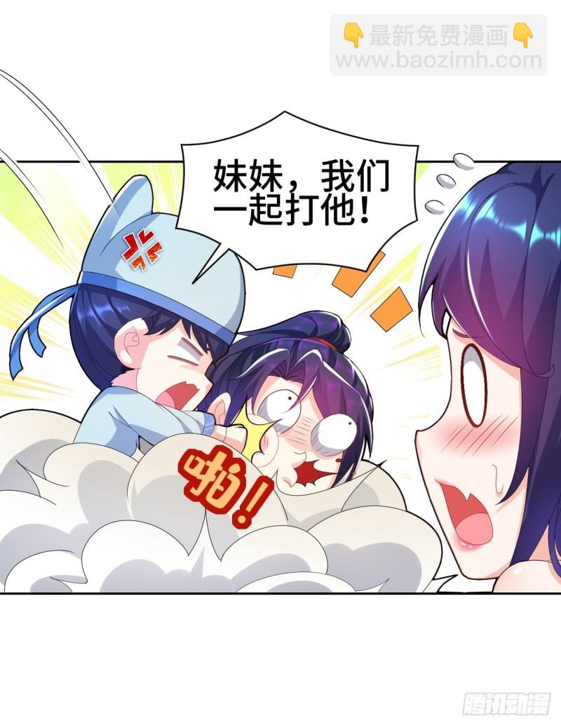 🍵被迫成为反派赘婿 一龙双凤 第29页