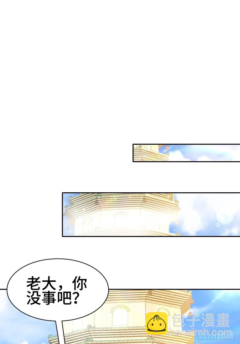 🍵被迫成为反派赘婿 一龙双凤 第30页
