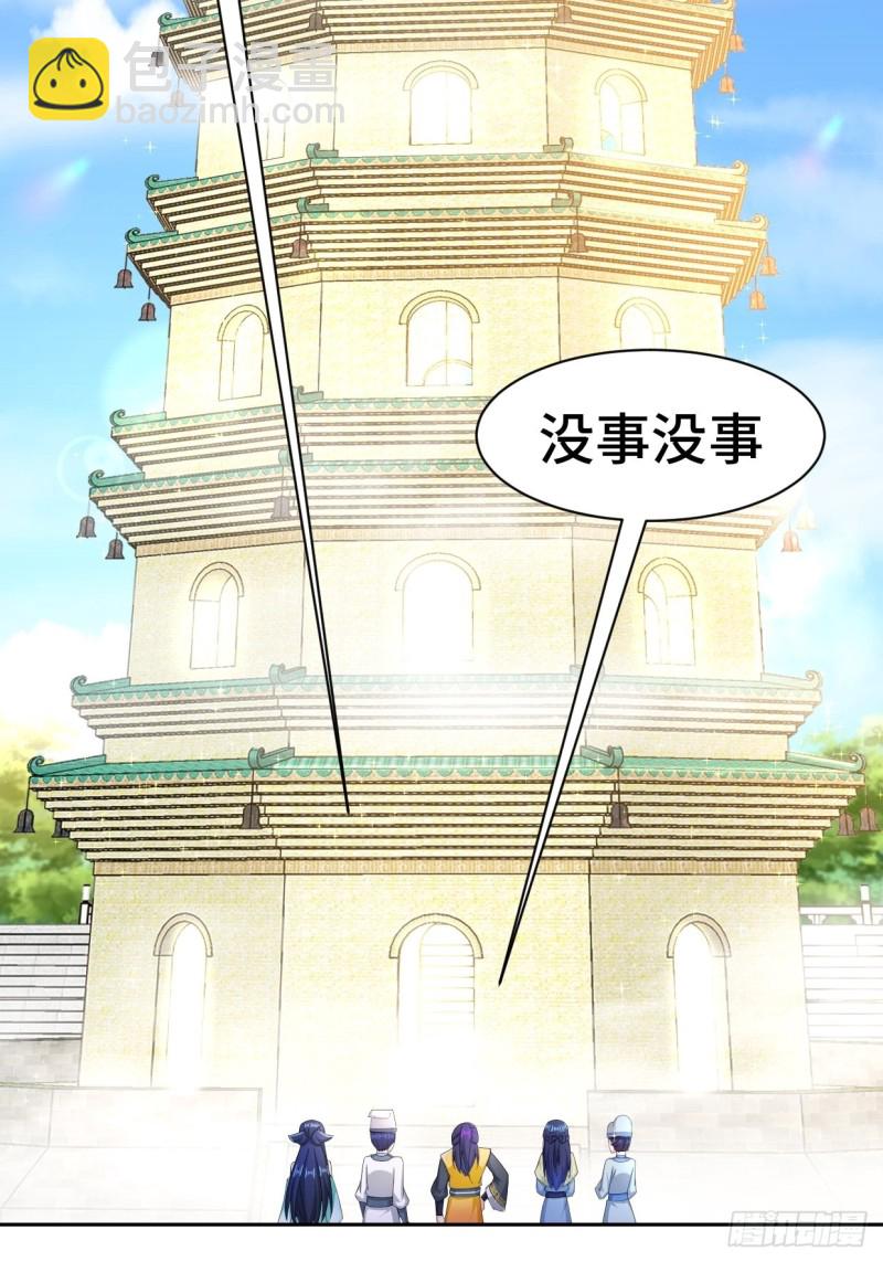 🍵被迫成为反派赘婿 一龙双凤 第31页