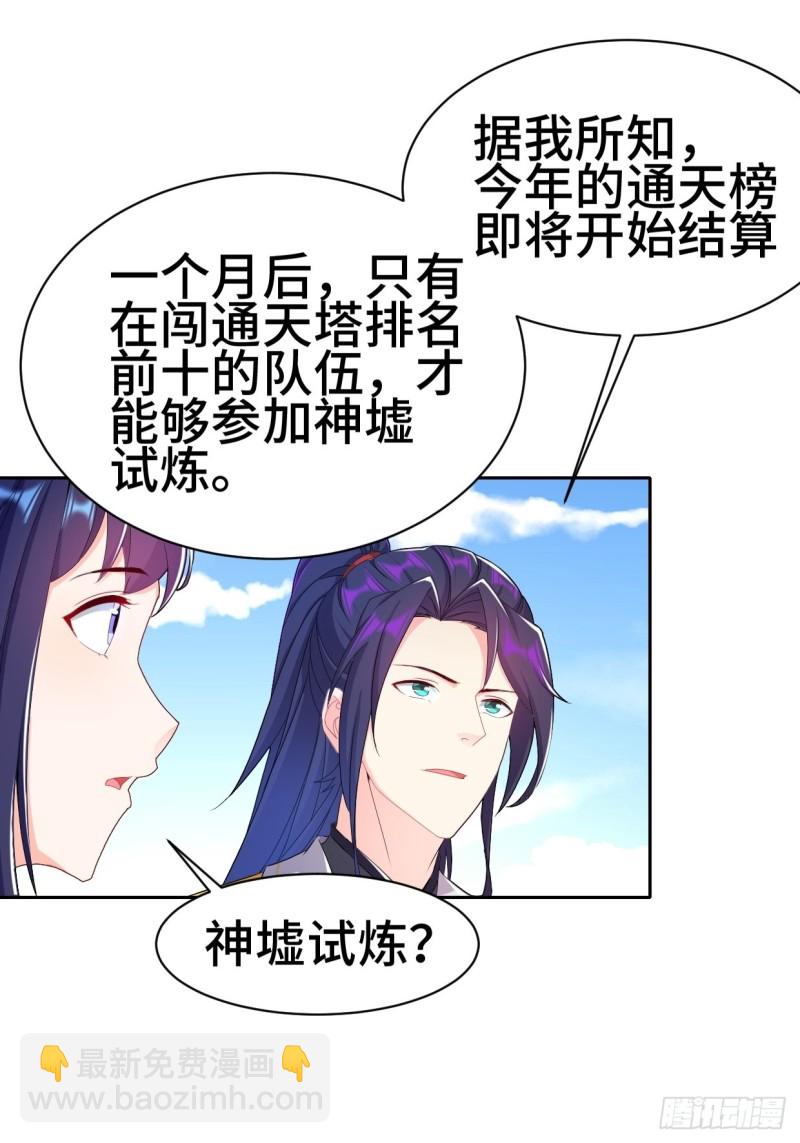 🍵被迫成为反派赘婿 一龙双凤 第33页