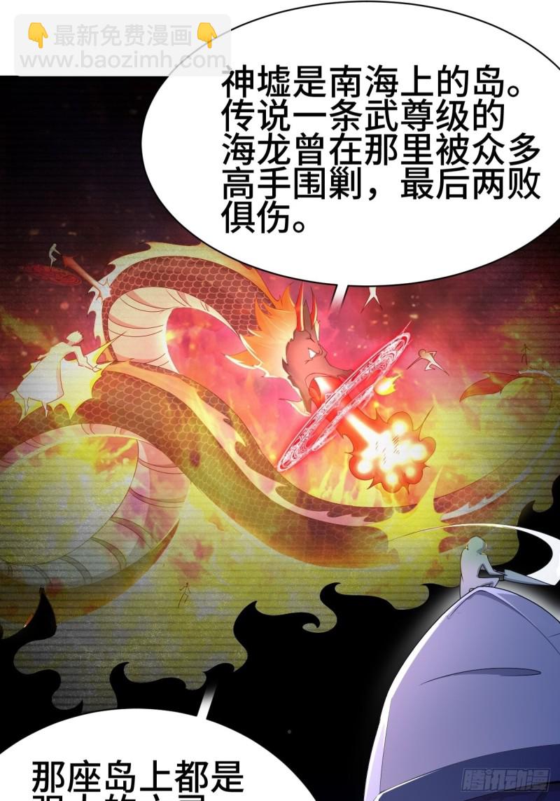 🍵被迫成为反派赘婿 一龙双凤 第34页