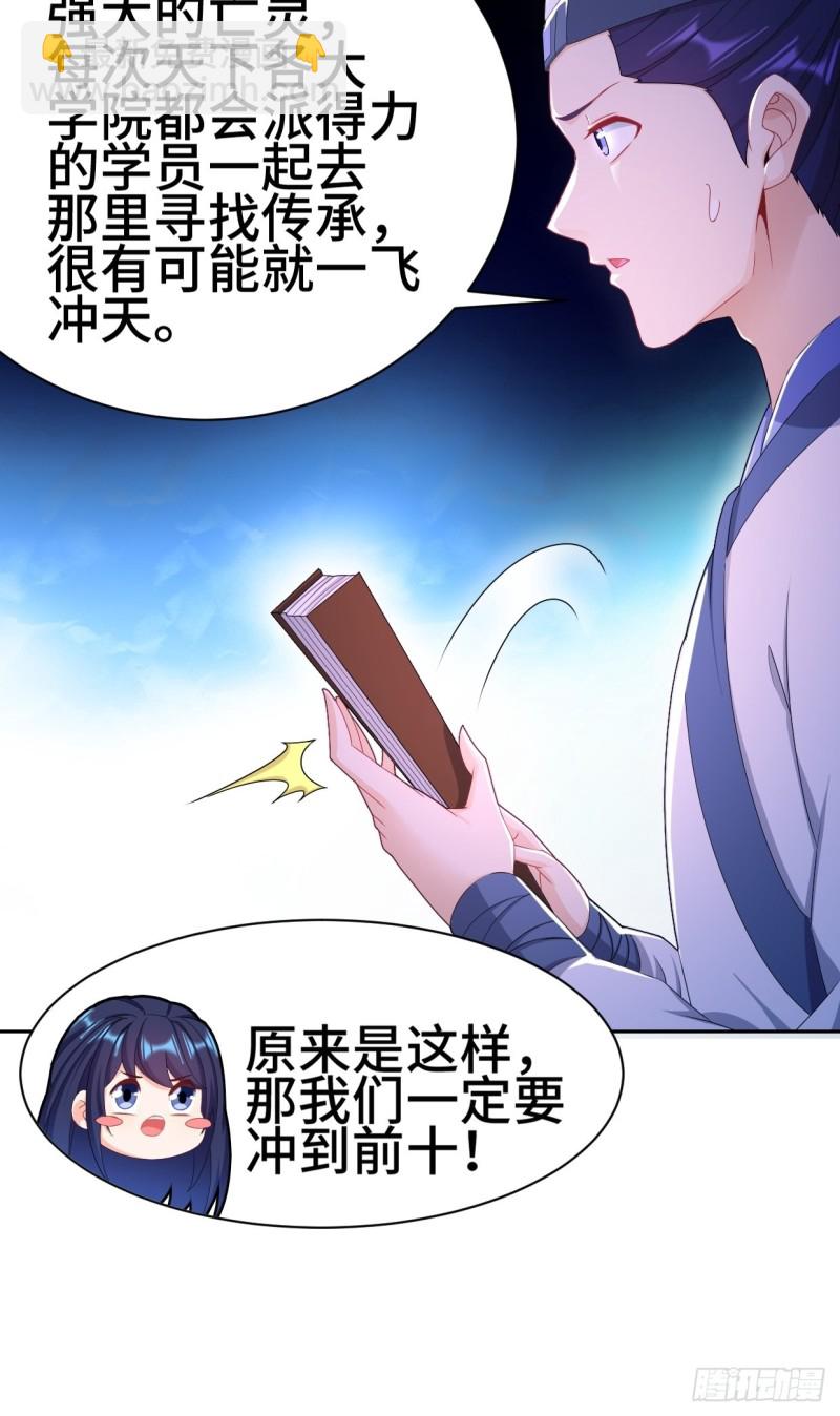 🍵被迫成为反派赘婿 一龙双凤 第35页