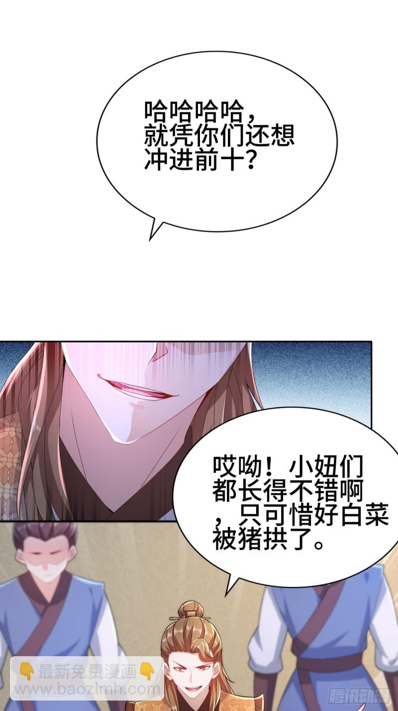 🍵被迫成为反派赘婿 一龙双凤 第36页