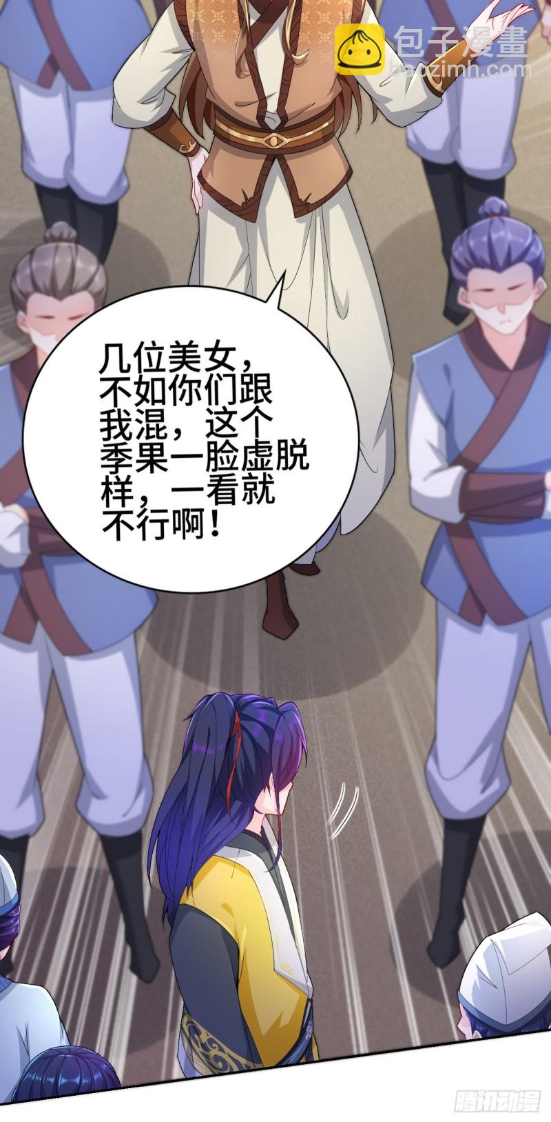 🍵被迫成为反派赘婿 一龙双凤 第37页