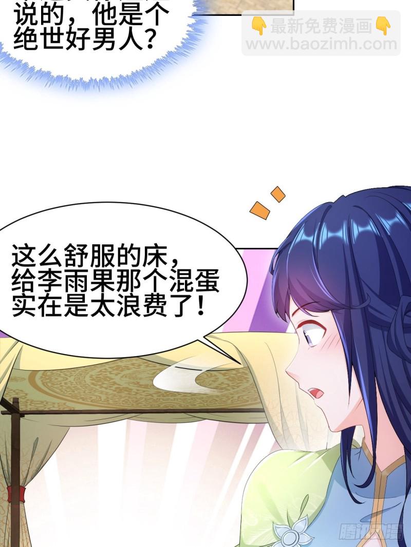 🍵被迫成为反派赘婿 一龙双凤 第4页