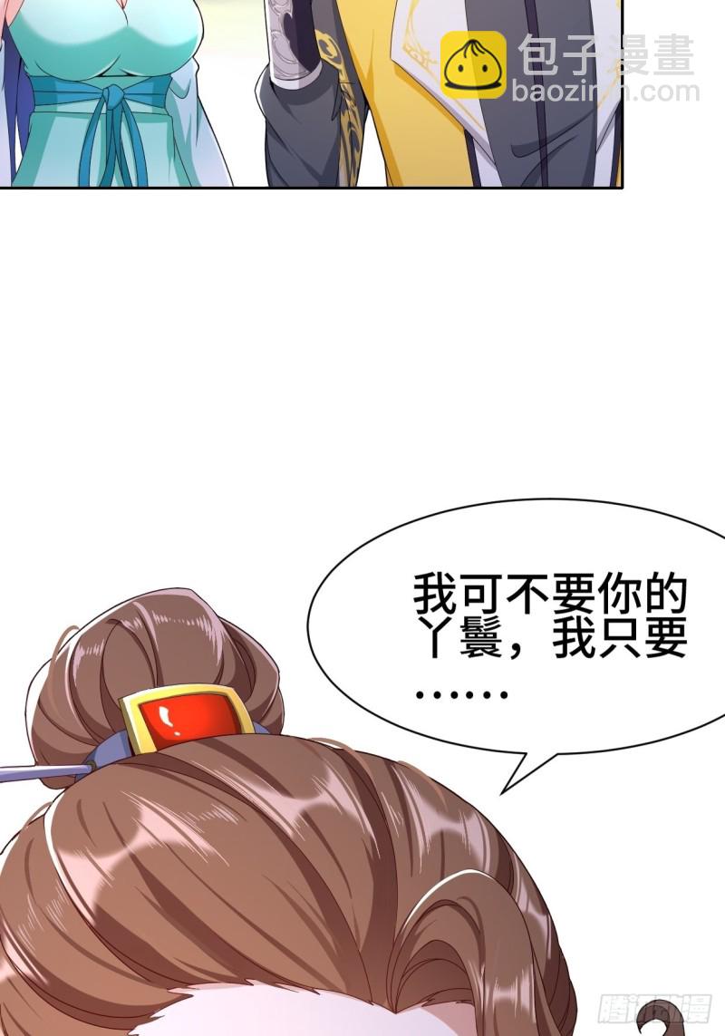 🍵被迫成为反派赘婿 一龙双凤 第40页