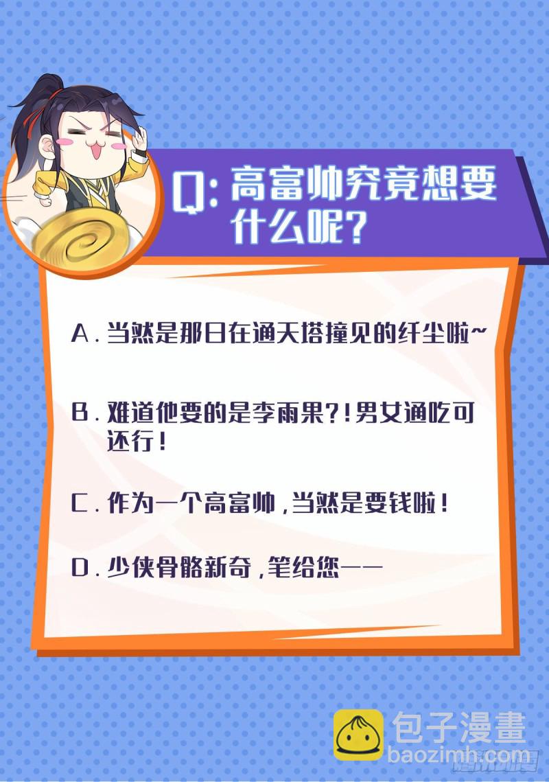 🍵被迫成为反派赘婿 一龙双凤 第42页
