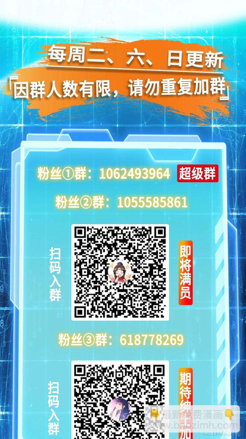 🍵被迫成为反派赘婿 一龙双凤 第43页