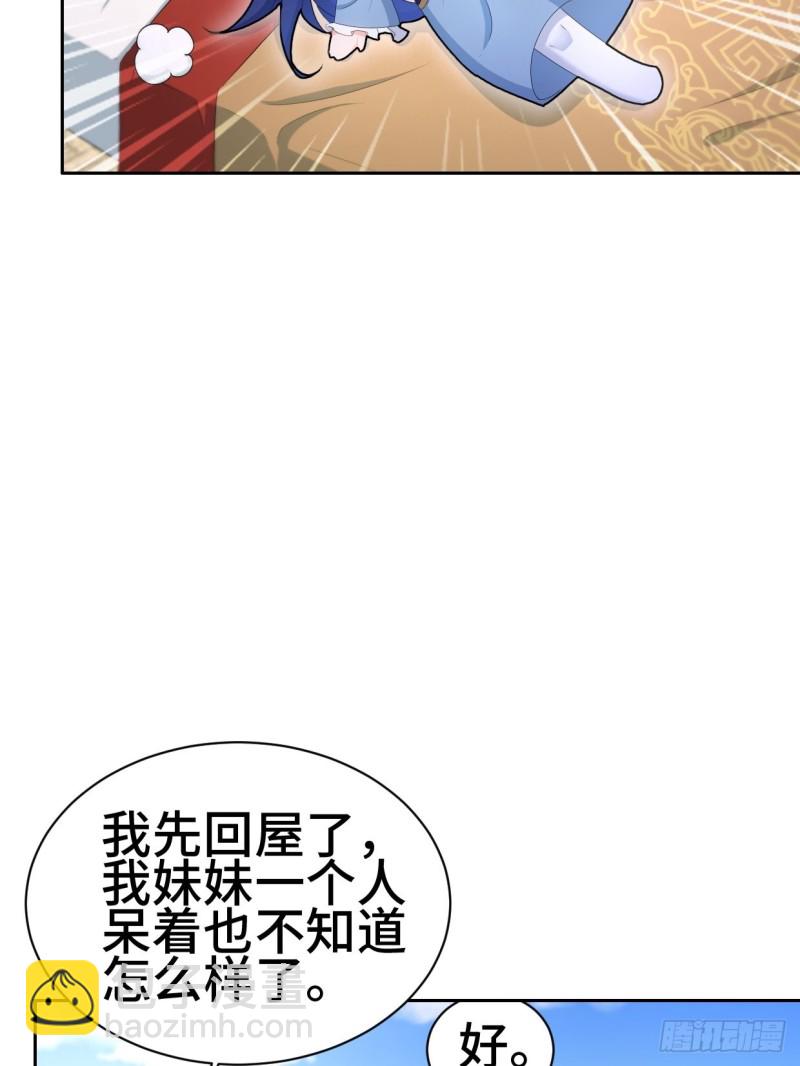 🍵被迫成为反派赘婿 一龙双凤 第6页