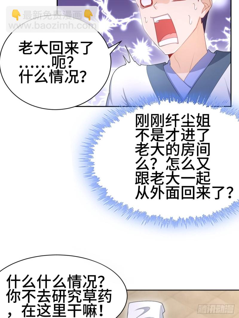 🍵被迫成为反派赘婿 一龙双凤 第8页